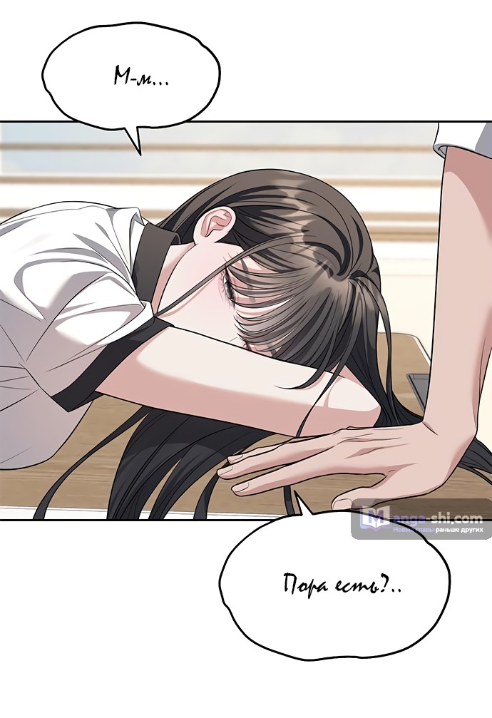 Страница 23 главы 47 манги Под прикрытием! Старшая школа чеболей / Undercover! Chaebol High School