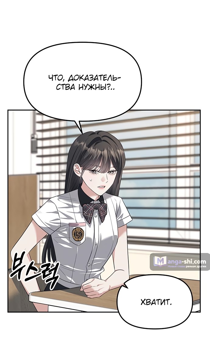Страница 28 главы 47 манги Под прикрытием! Старшая школа чеболей / Undercover! Chaebol High School