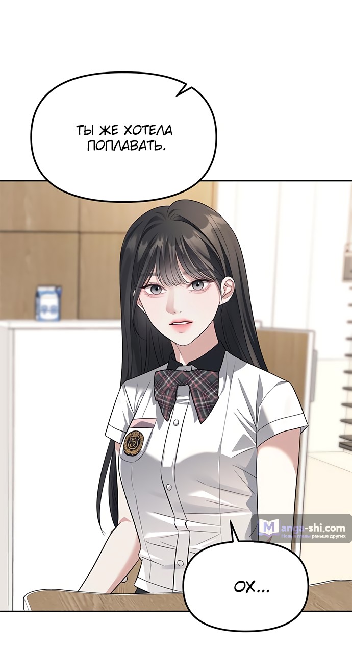 Страница 31 главы 47 манги Под прикрытием! Старшая школа чеболей / Undercover! Chaebol High School