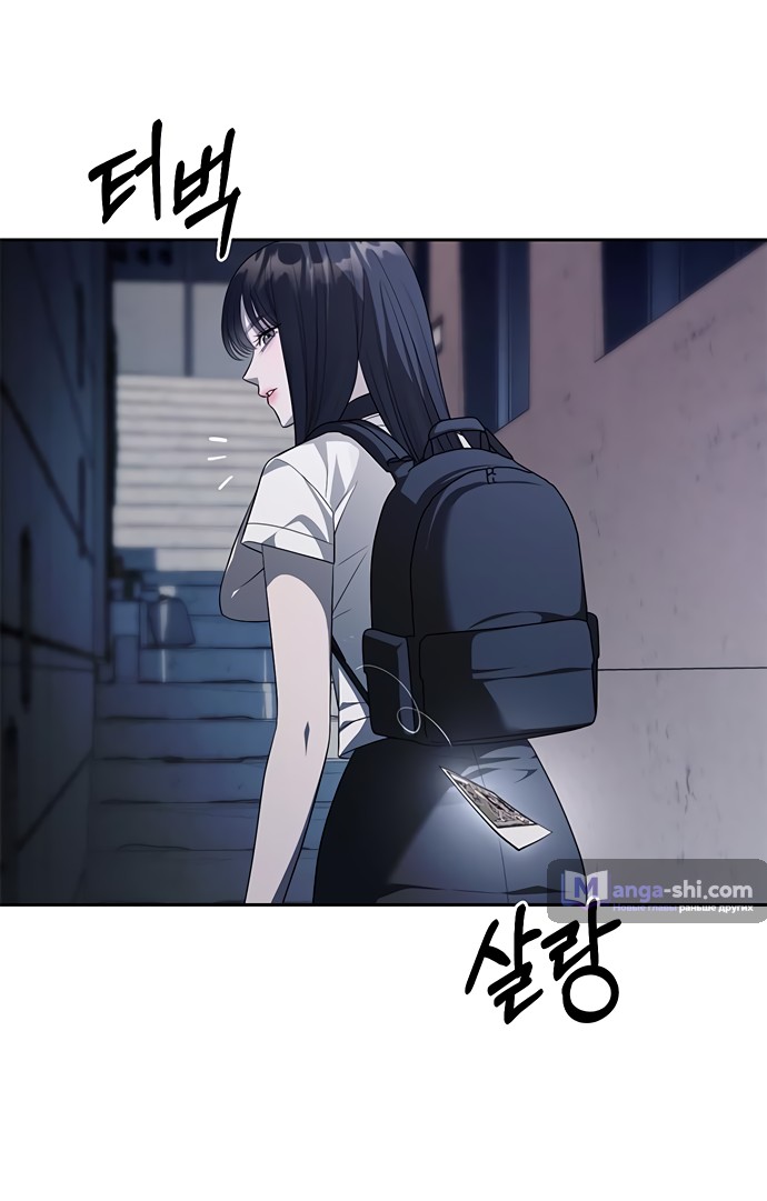 Страница 55 главы 47 манги Под прикрытием! Старшая школа чеболей / Undercover! Chaebol High School