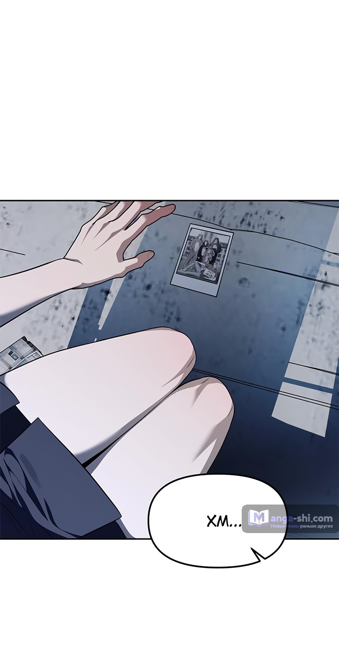 Страница 56 главы 47 манги Под прикрытием! Старшая школа чеболей / Undercover! Chaebol High School