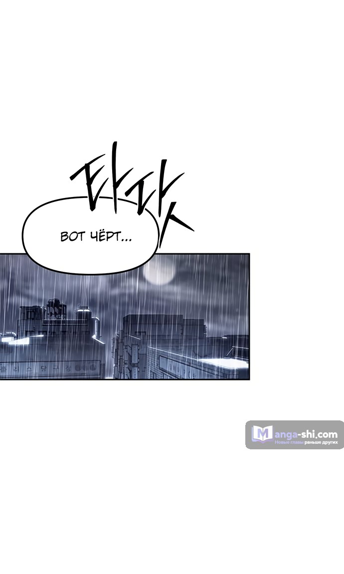 Страница 61 главы 47 манги Под прикрытием! Старшая школа чеболей / Undercover! Chaebol High School