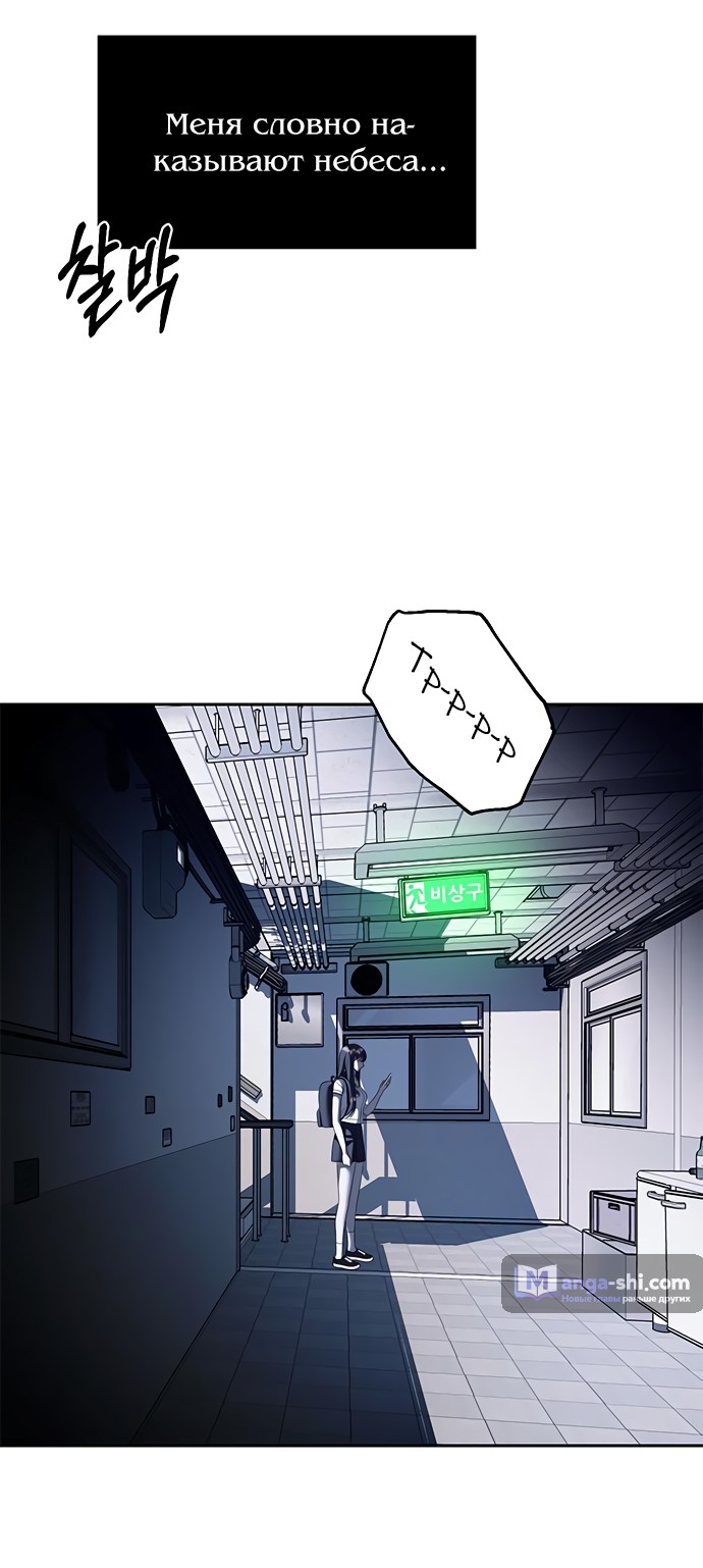 Страница 65 главы 47 манги Под прикрытием! Старшая школа чеболей / Undercover! Chaebol High School