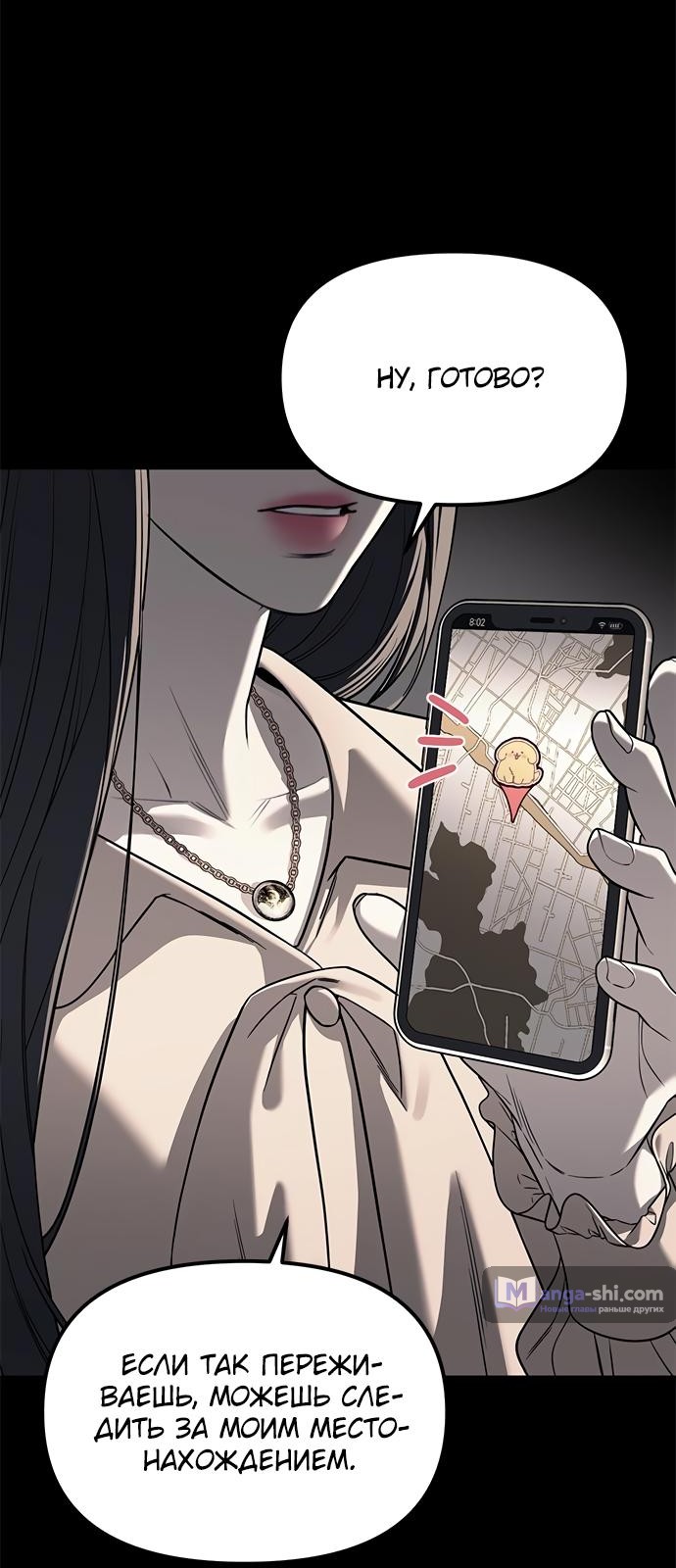 Страница 7 главы 87 манги Под прикрытием! Старшая школа чеболей / Undercover! Chaebol High School