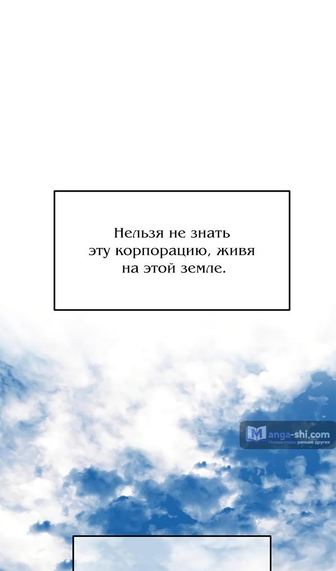 Страница 12 главы 87 манги Под прикрытием! Старшая школа чеболей / Undercover! Chaebol High School