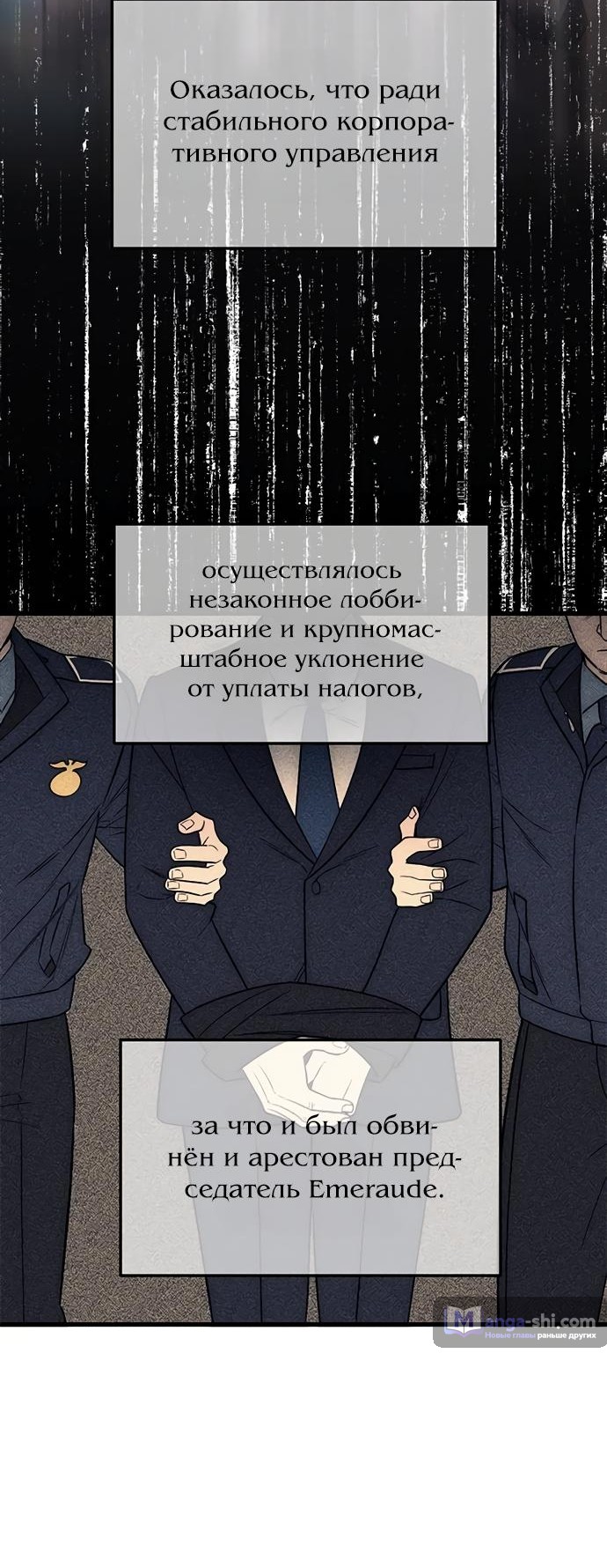 Страница 17 главы 87 манги Под прикрытием! Старшая школа чеболей / Undercover! Chaebol High School