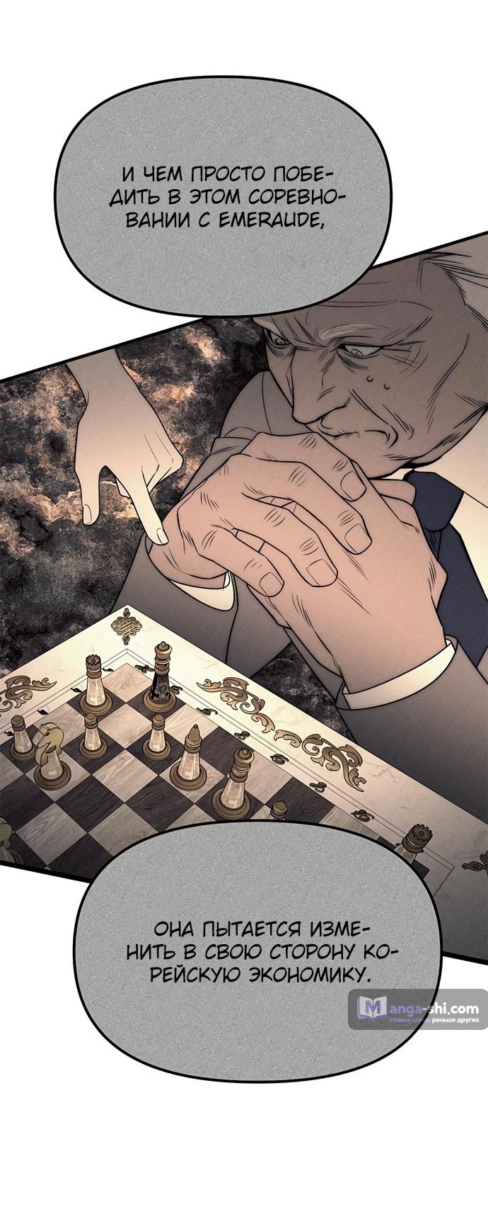 Страница 28 главы 87 манги Под прикрытием! Старшая школа чеболей / Undercover! Chaebol High School