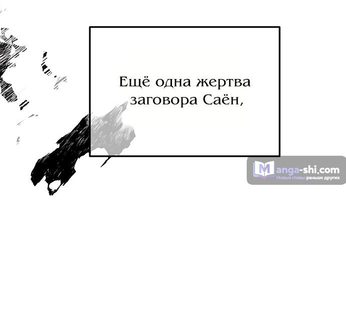 Страница 33 главы 87 манги Под прикрытием! Старшая школа чеболей / Undercover! Chaebol High School