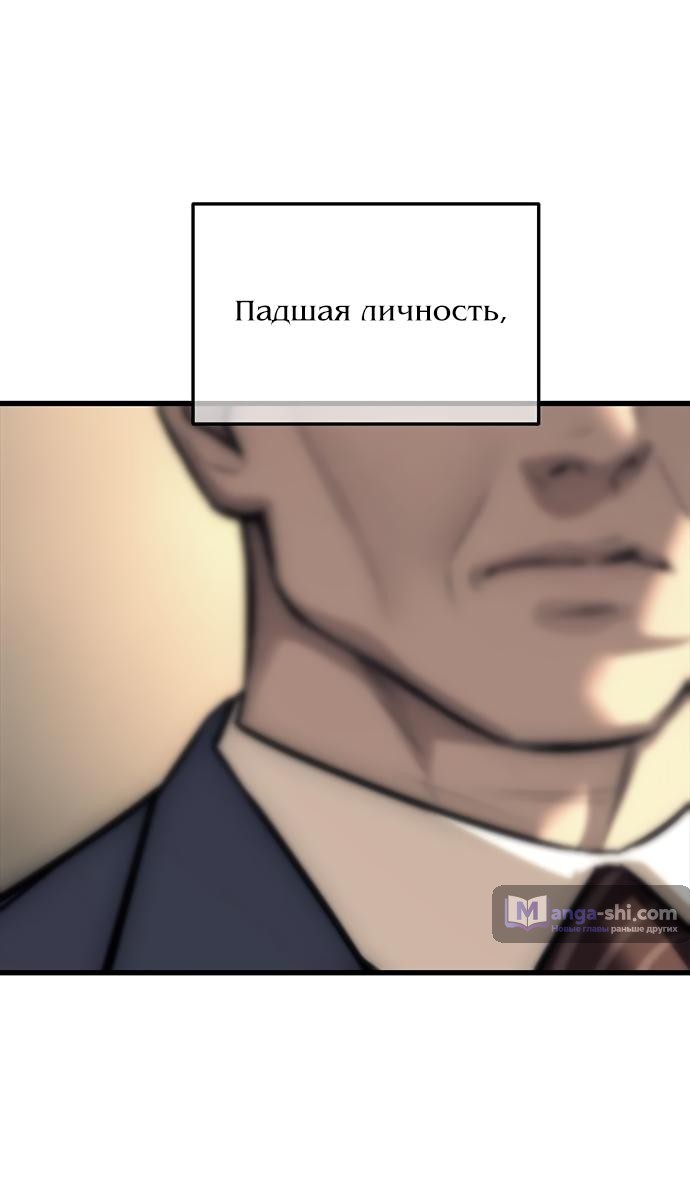 Страница 34 главы 87 манги Под прикрытием! Старшая школа чеболей / Undercover! Chaebol High School