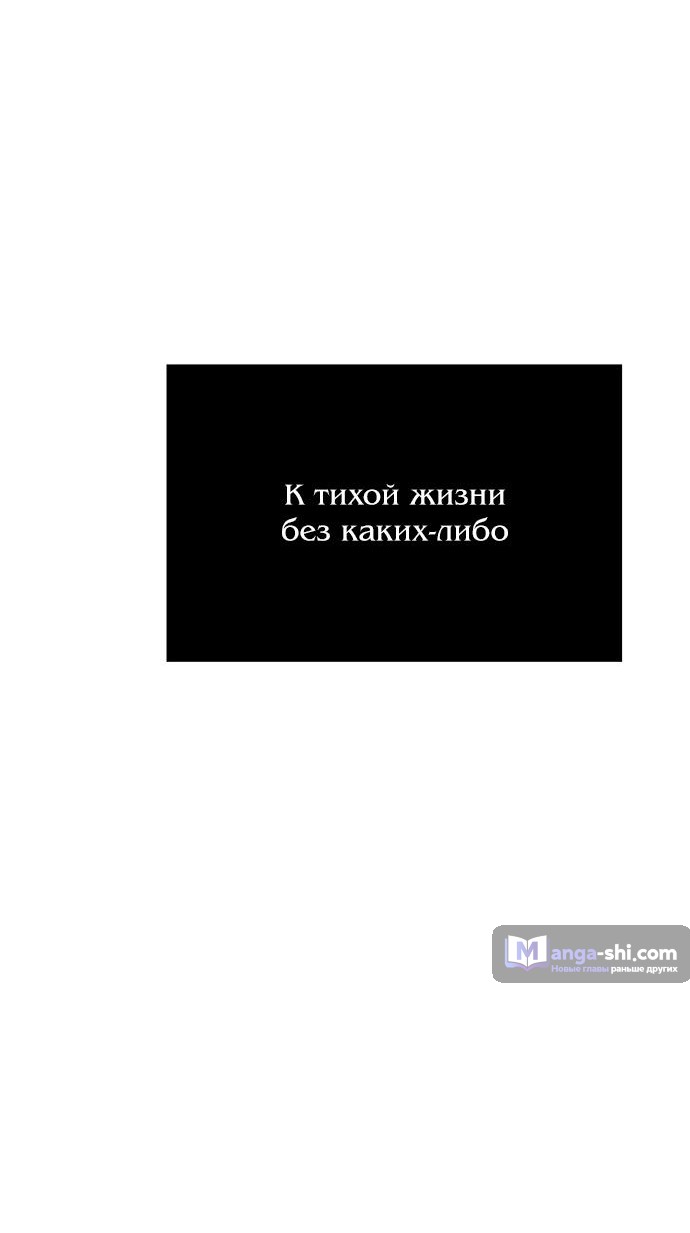 Страница 55 главы 87 манги Под прикрытием! Старшая школа чеболей / Undercover! Chaebol High School