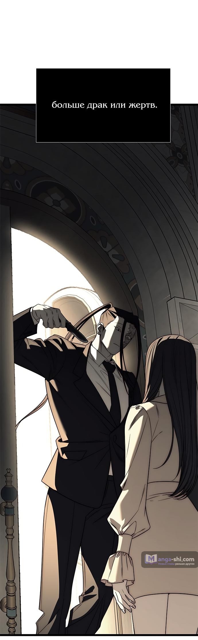 Страница 56 главы 87 манги Под прикрытием! Старшая школа чеболей / Undercover! Chaebol High School