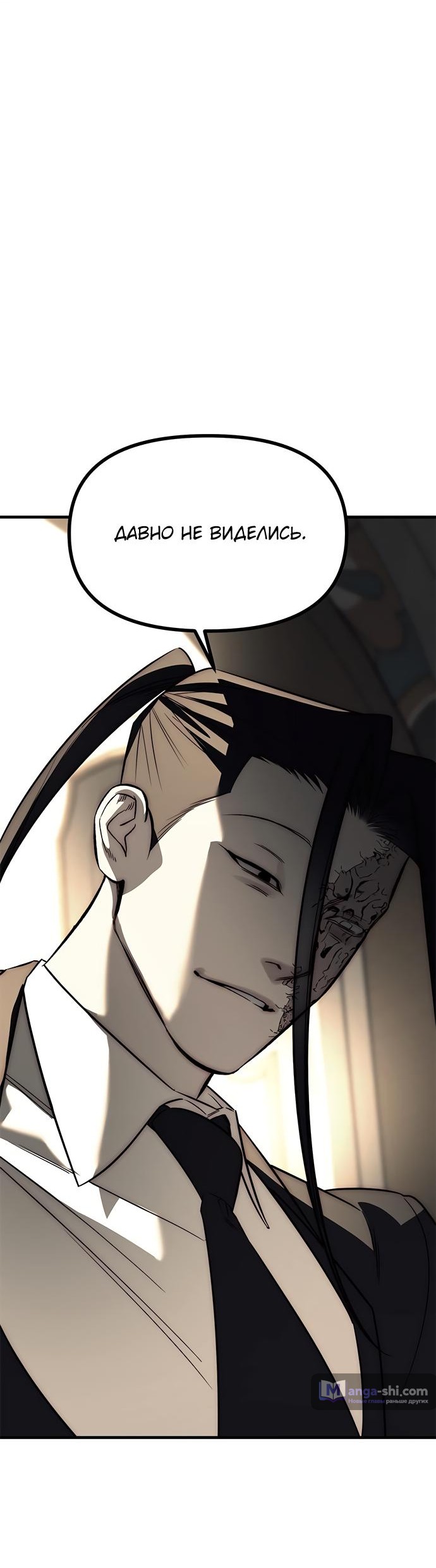 Страница 57 главы 87 манги Под прикрытием! Старшая школа чеболей / Undercover! Chaebol High School