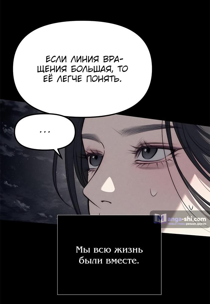 Страница 66 главы 87 манги Под прикрытием! Старшая школа чеболей / Undercover! Chaebol High School