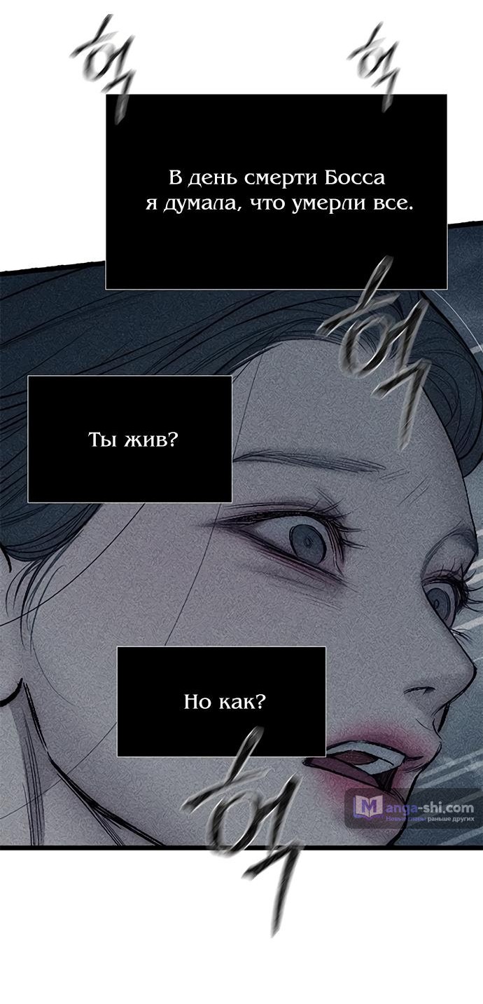 Страница 69 главы 87 манги Под прикрытием! Старшая школа чеболей / Undercover! Chaebol High School