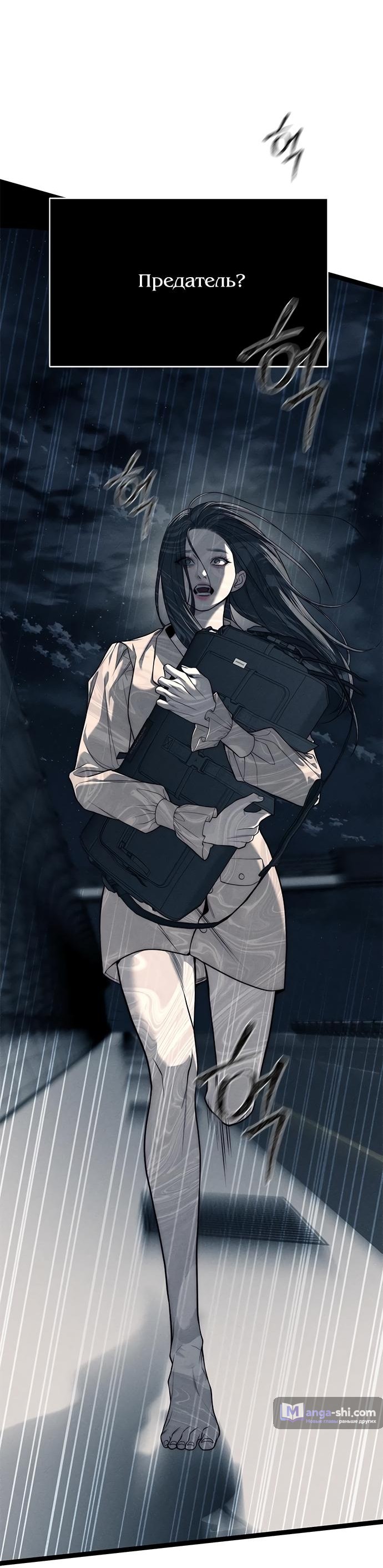 Страница 72 главы 87 манги Под прикрытием! Старшая школа чеболей / Undercover! Chaebol High School