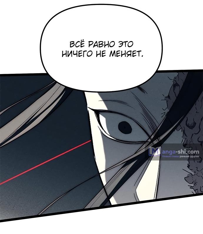 Страница 76 главы 87 манги Под прикрытием! Старшая школа чеболей / Undercover! Chaebol High School