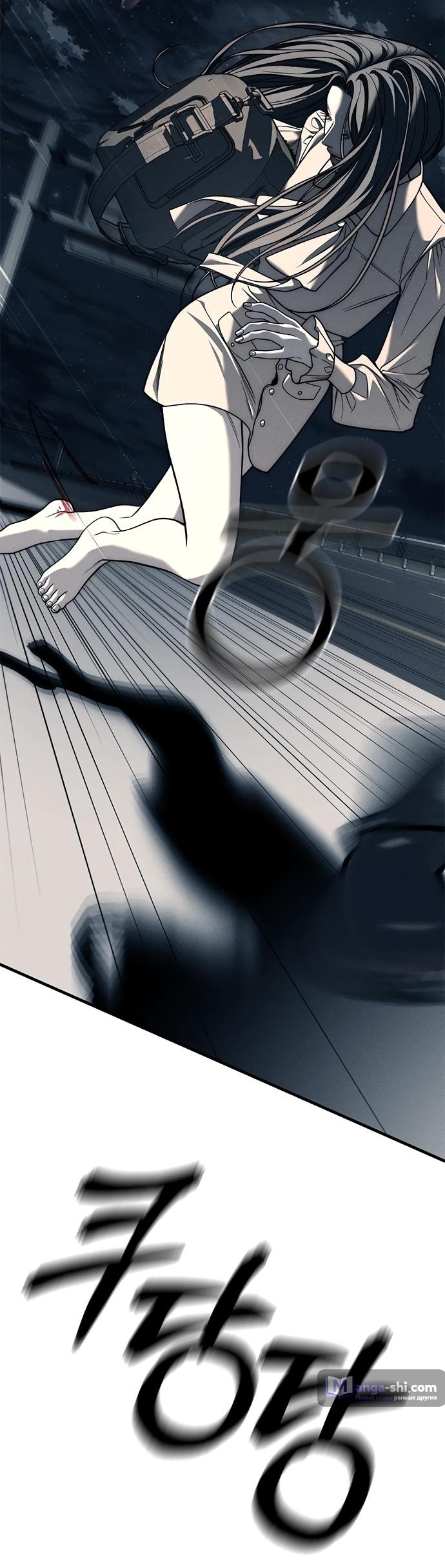 Страница 81 главы 87 манги Под прикрытием! Старшая школа чеболей / Undercover! Chaebol High School