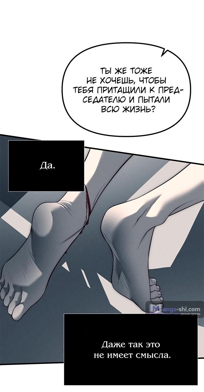 Страница 85 главы 87 манги Под прикрытием! Старшая школа чеболей / Undercover! Chaebol High School