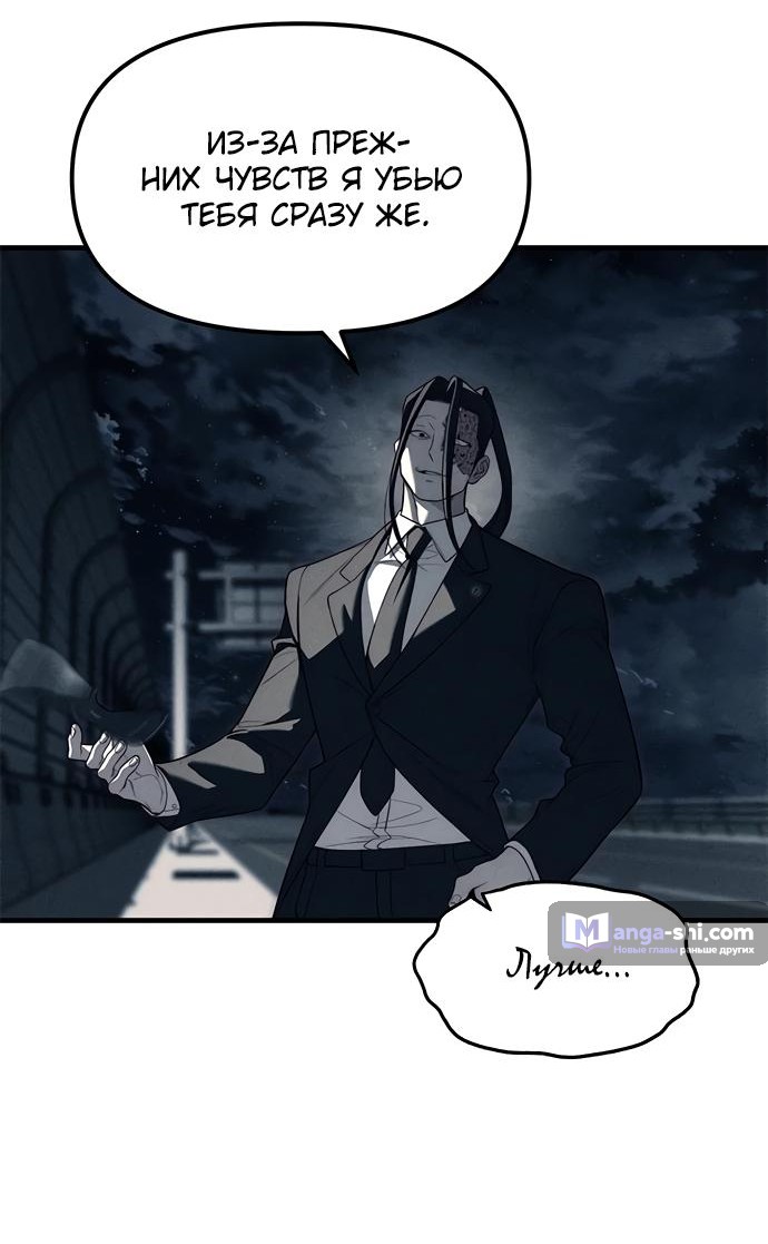 Страница 86 главы 87 манги Под прикрытием! Старшая школа чеболей / Undercover! Chaebol High School