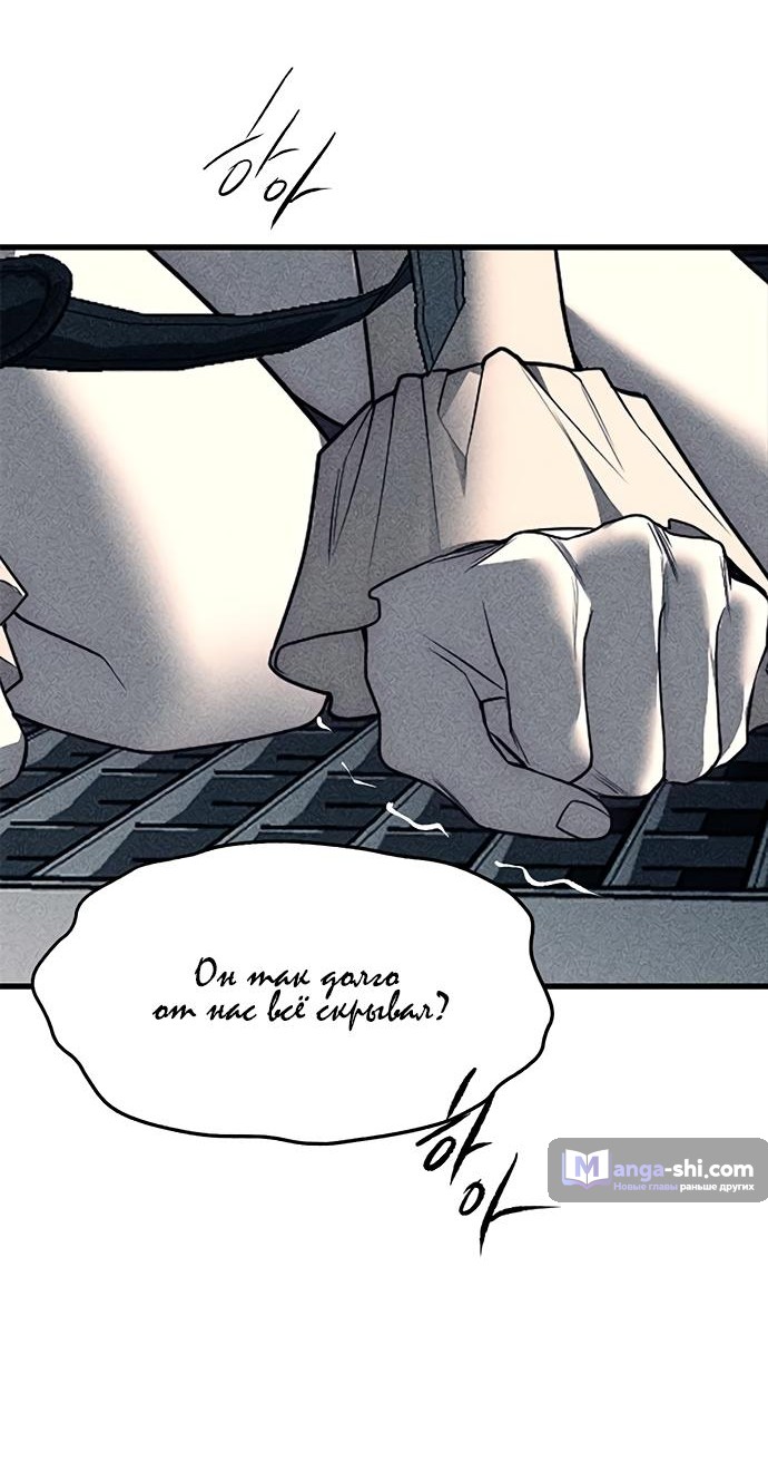 Страница 91 главы 87 манги Под прикрытием! Старшая школа чеболей / Undercover! Chaebol High School