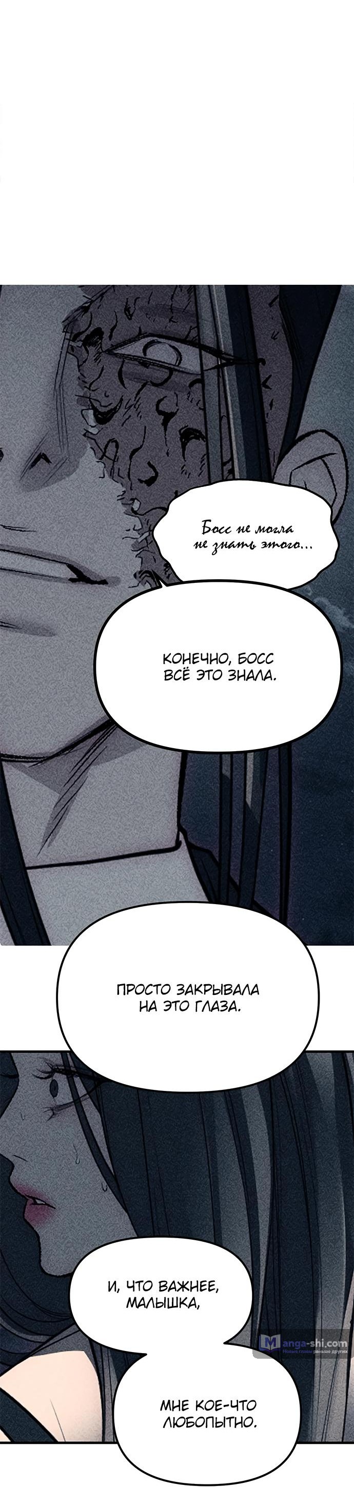 Страница 92 главы 87 манги Под прикрытием! Старшая школа чеболей / Undercover! Chaebol High School