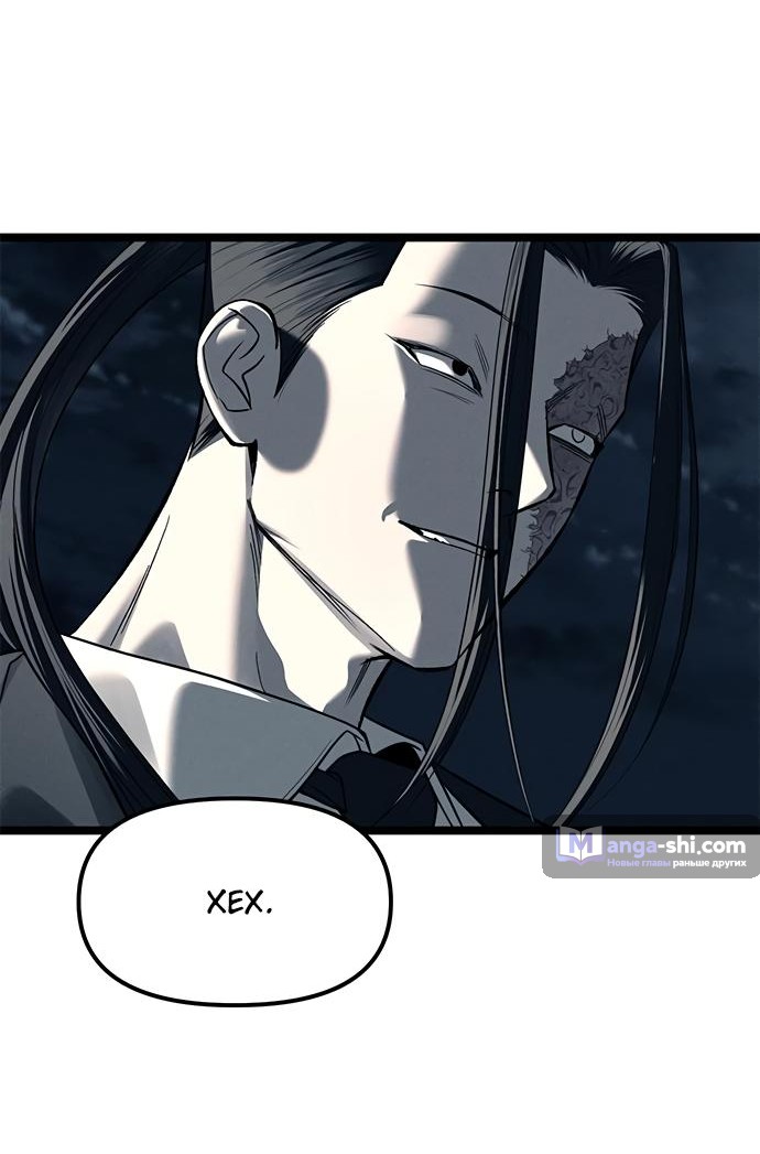 Страница 102 главы 87 манги Под прикрытием! Старшая школа чеболей / Undercover! Chaebol High School