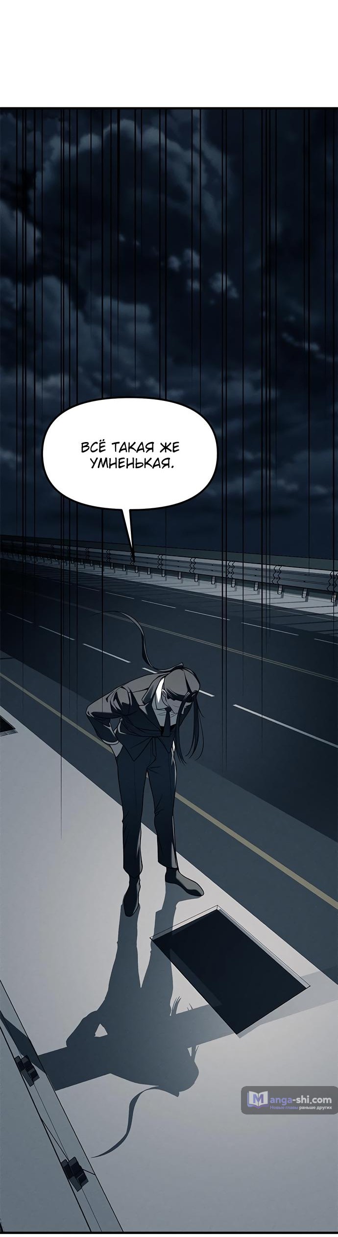 Страница 104 главы 87 манги Под прикрытием! Старшая школа чеболей / Undercover! Chaebol High School