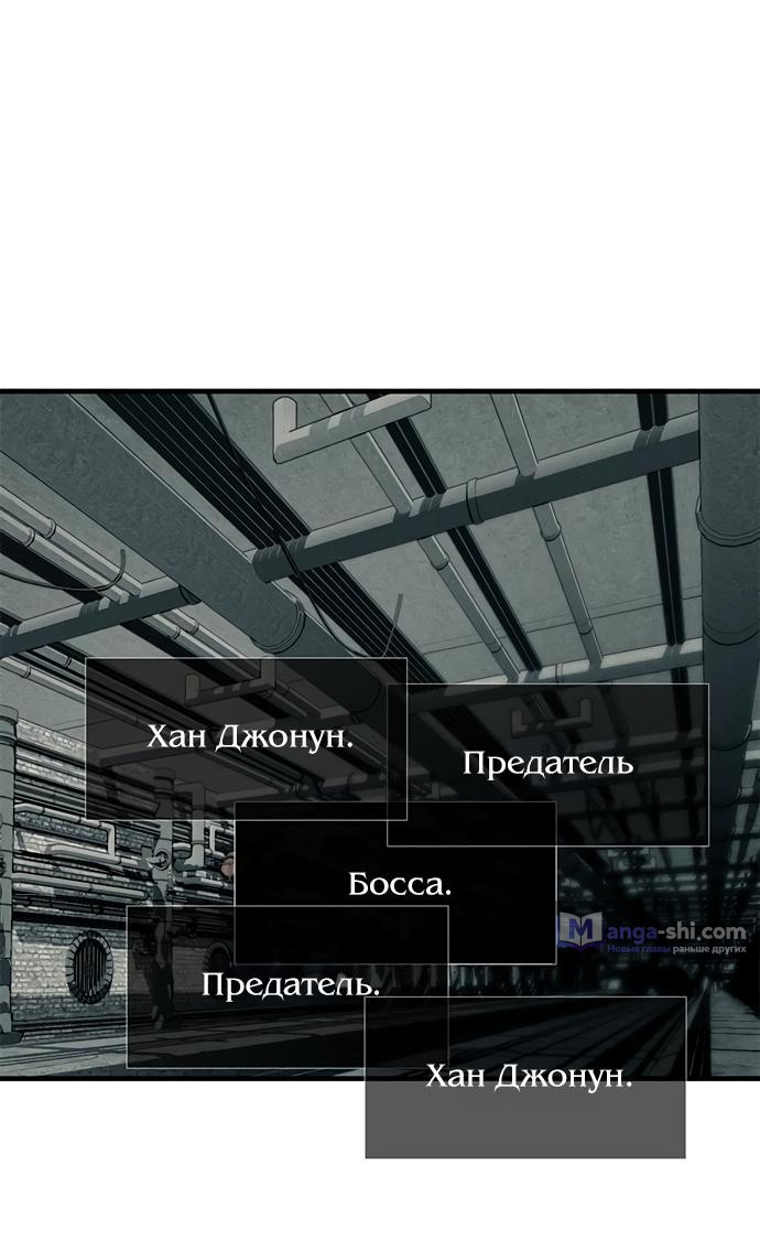 Страница 106 главы 87 манги Под прикрытием! Старшая школа чеболей / Undercover! Chaebol High School