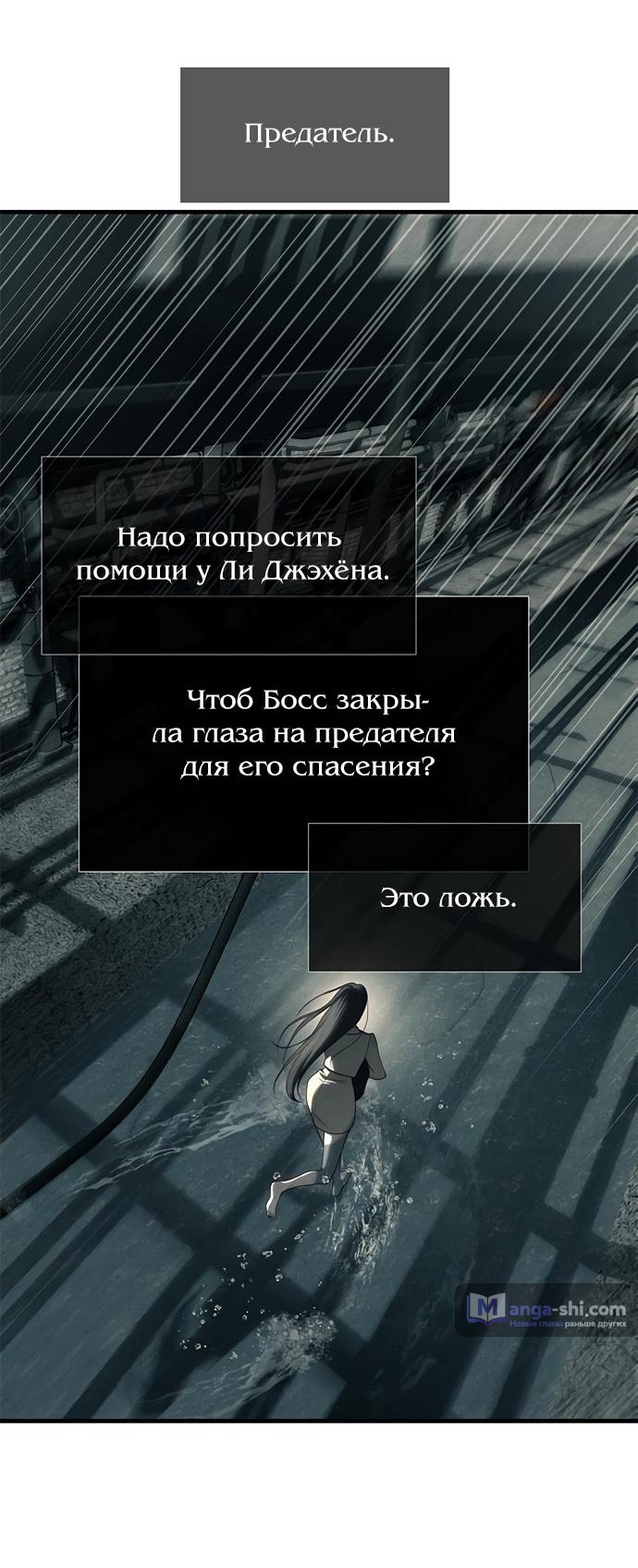 Страница 107 главы 87 манги Под прикрытием! Старшая школа чеболей / Undercover! Chaebol High School