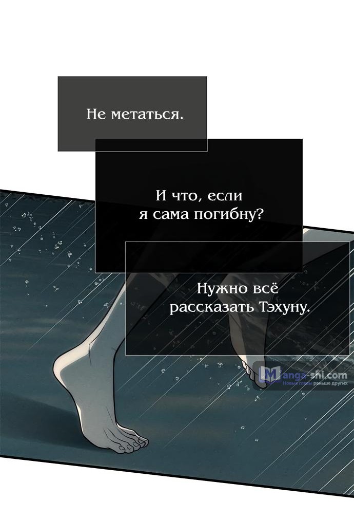 Страница 108 главы 87 манги Под прикрытием! Старшая школа чеболей / Undercover! Chaebol High School