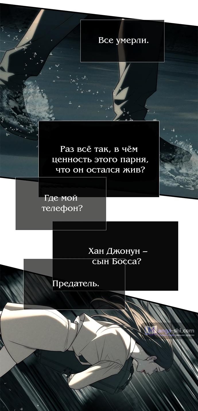 Страница 109 главы 87 манги Под прикрытием! Старшая школа чеболей / Undercover! Chaebol High School