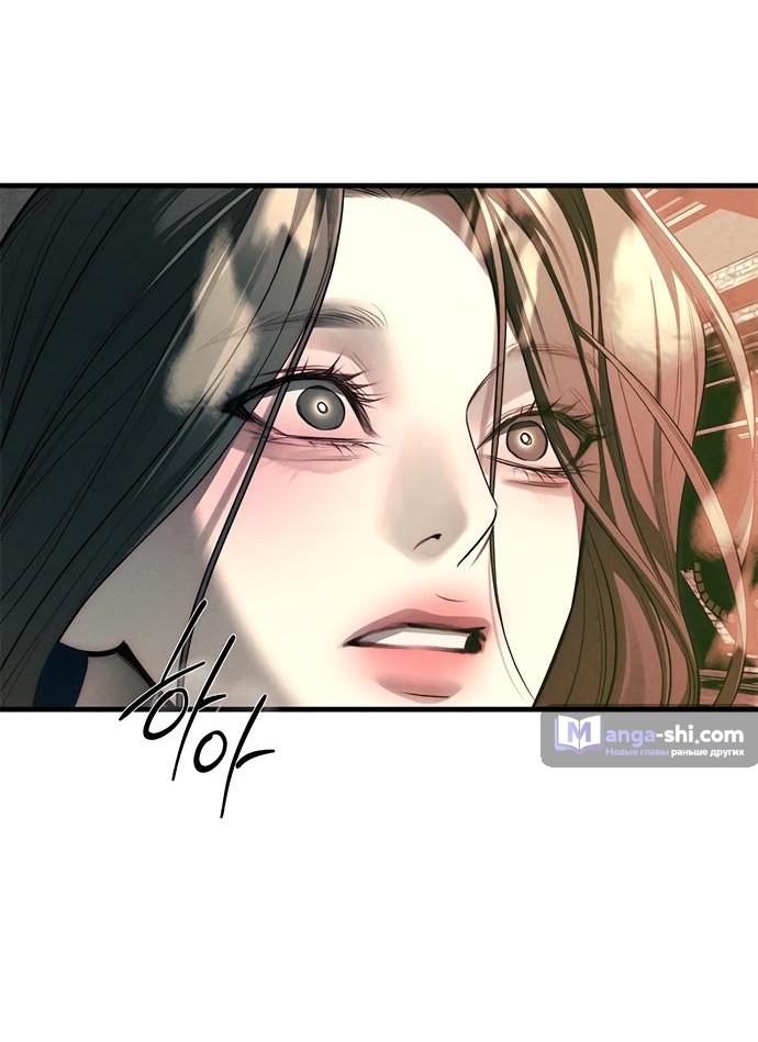 Страница 121 главы 87 манги Под прикрытием! Старшая школа чеболей / Undercover! Chaebol High School