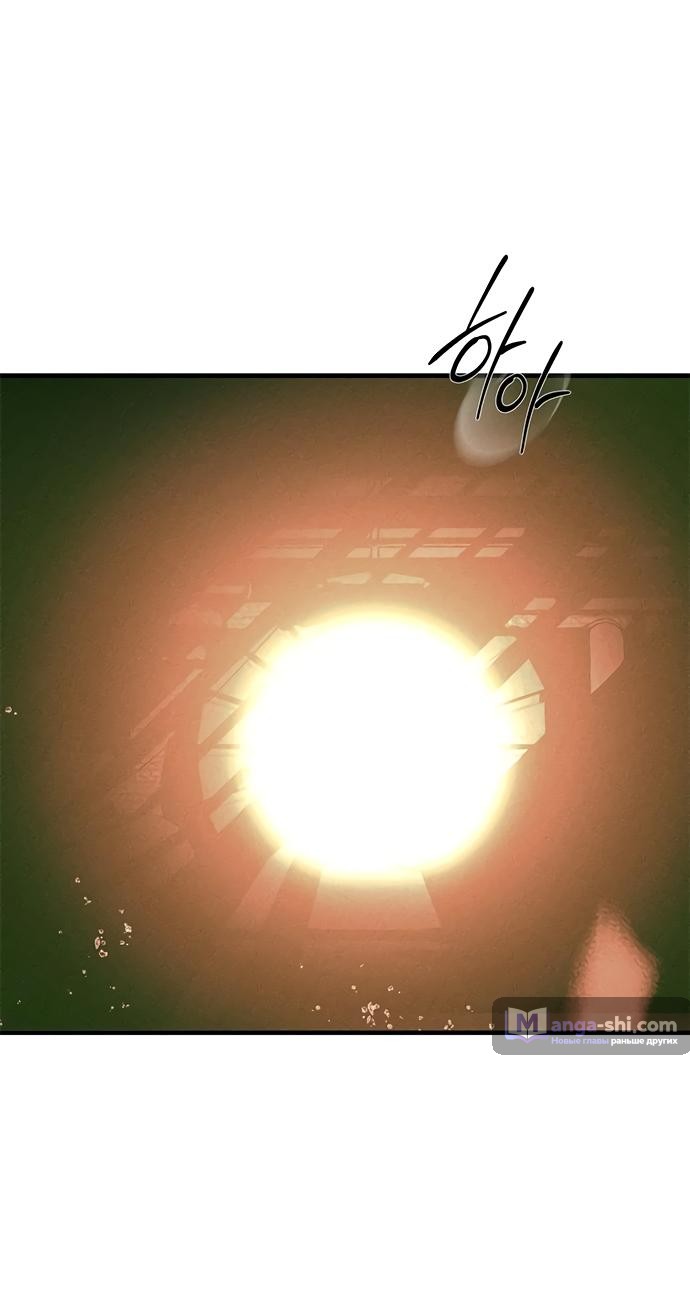 Страница 122 главы 87 манги Под прикрытием! Старшая школа чеболей / Undercover! Chaebol High School