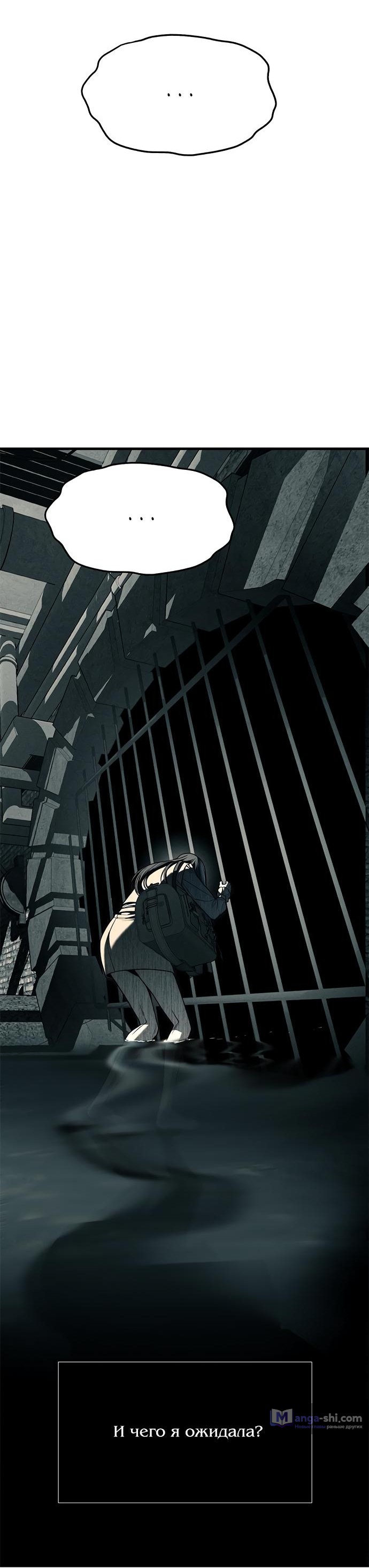 Страница 128 главы 87 манги Под прикрытием! Старшая школа чеболей / Undercover! Chaebol High School