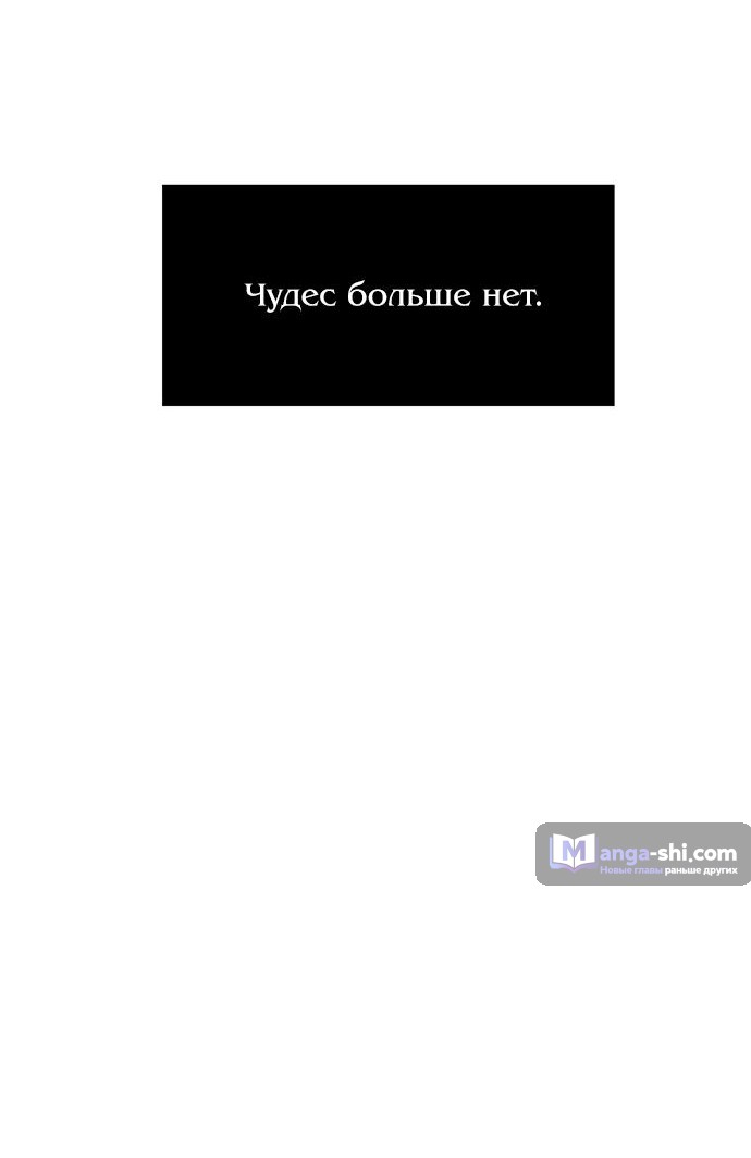 Страница 130 главы 87 манги Под прикрытием! Старшая школа чеболей / Undercover! Chaebol High School