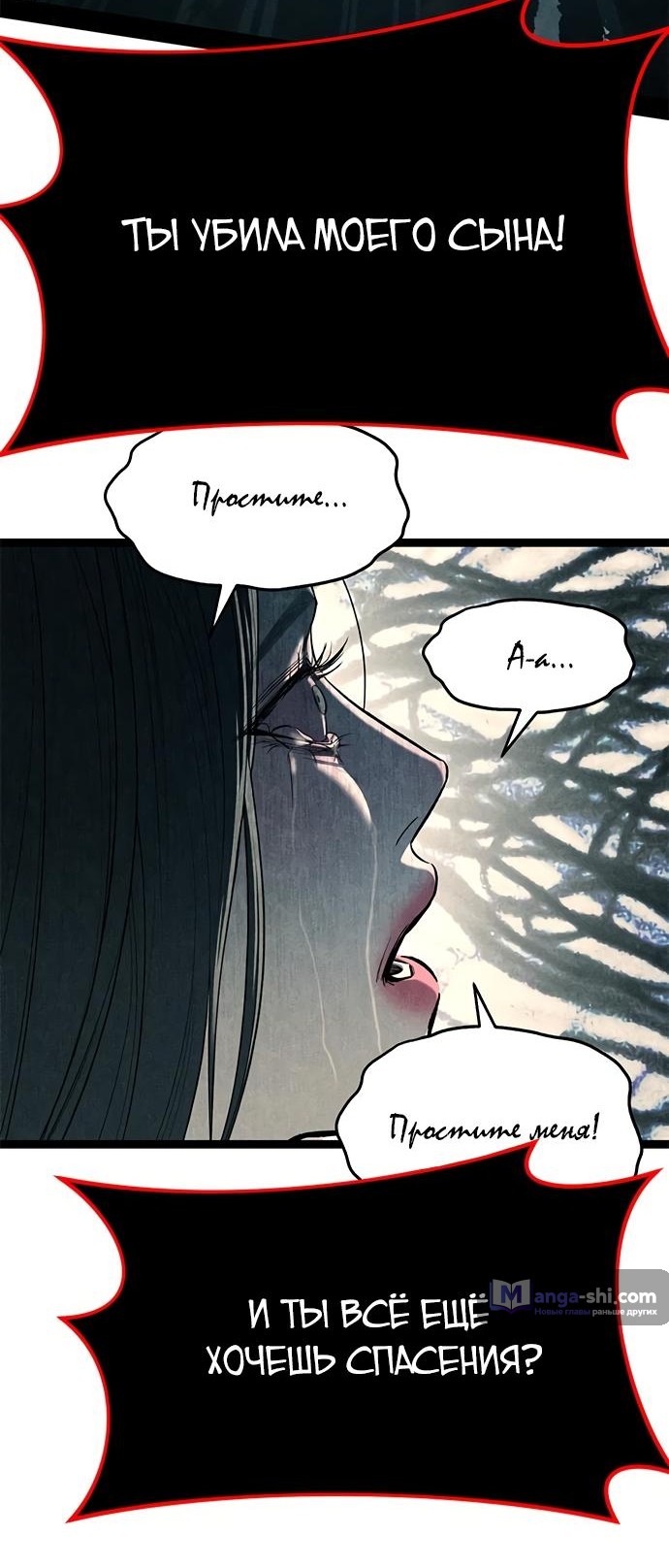 Страница 139 главы 87 манги Под прикрытием! Старшая школа чеболей / Undercover! Chaebol High School