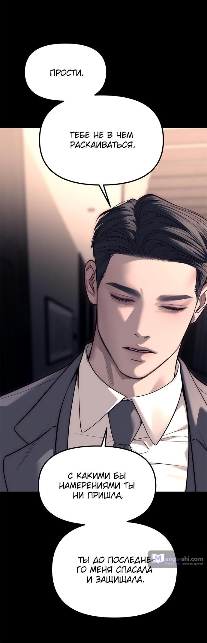 Страница 148 главы 87 манги Под прикрытием! Старшая школа чеболей / Undercover! Chaebol High School