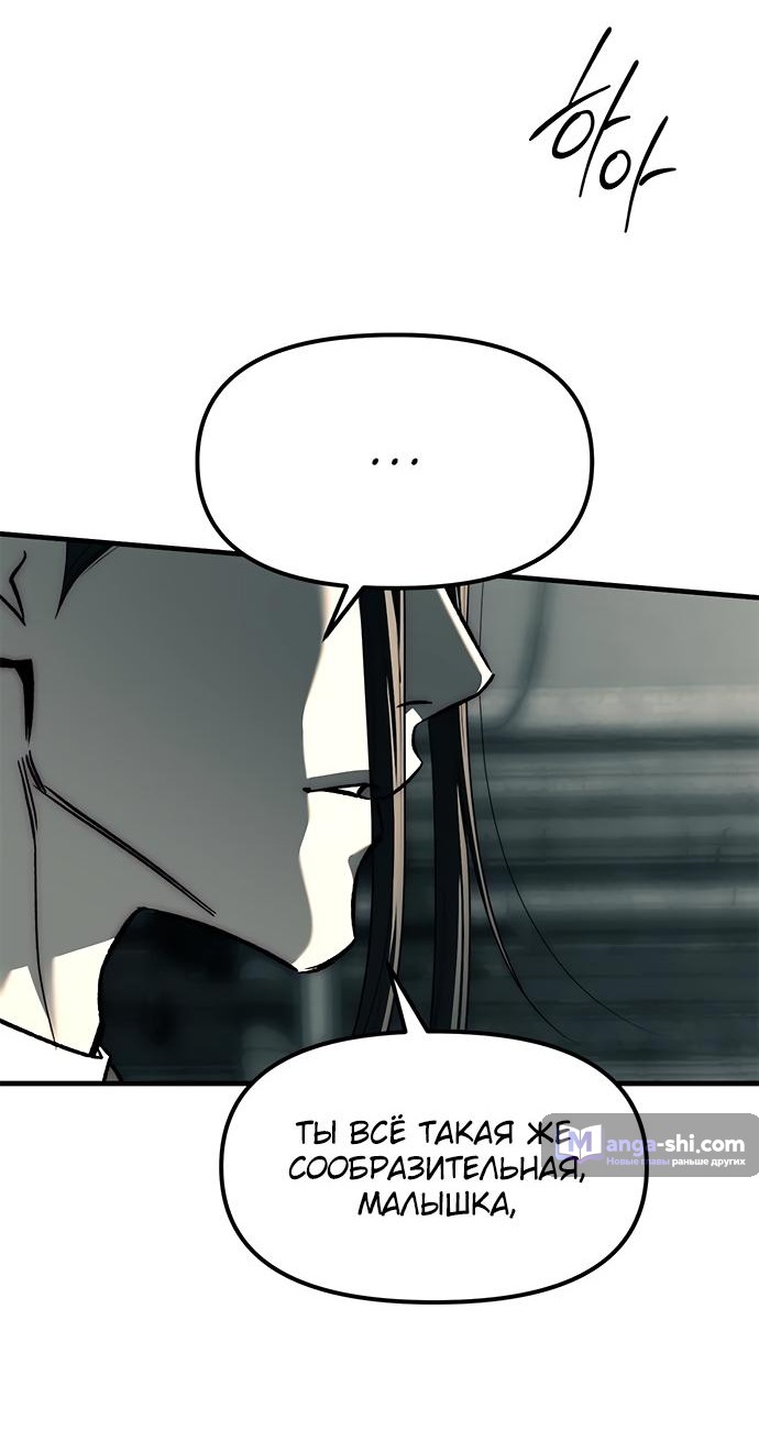 Страница 160 главы 87 манги Под прикрытием! Старшая школа чеболей / Undercover! Chaebol High School