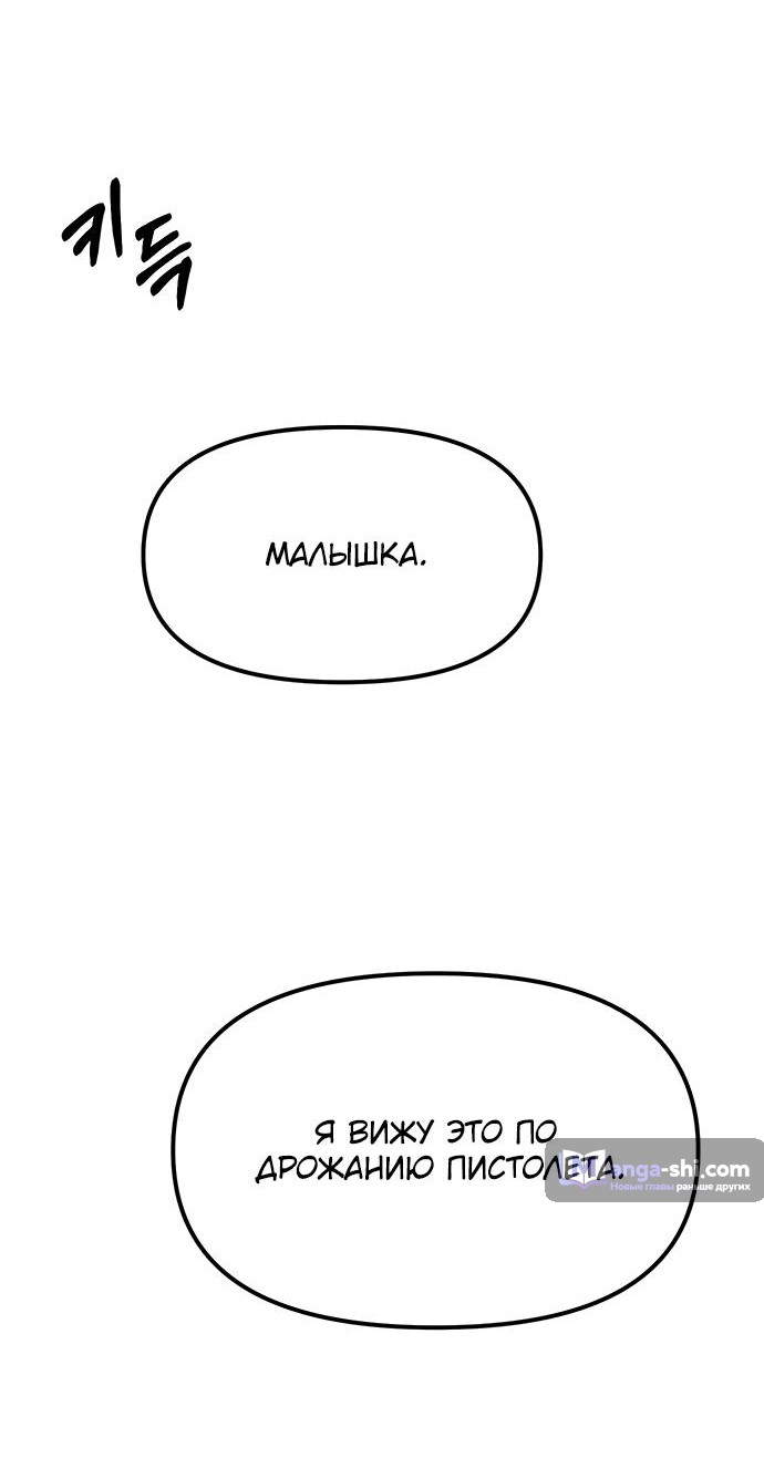 Страница 164 главы 87 манги Под прикрытием! Старшая школа чеболей / Undercover! Chaebol High School