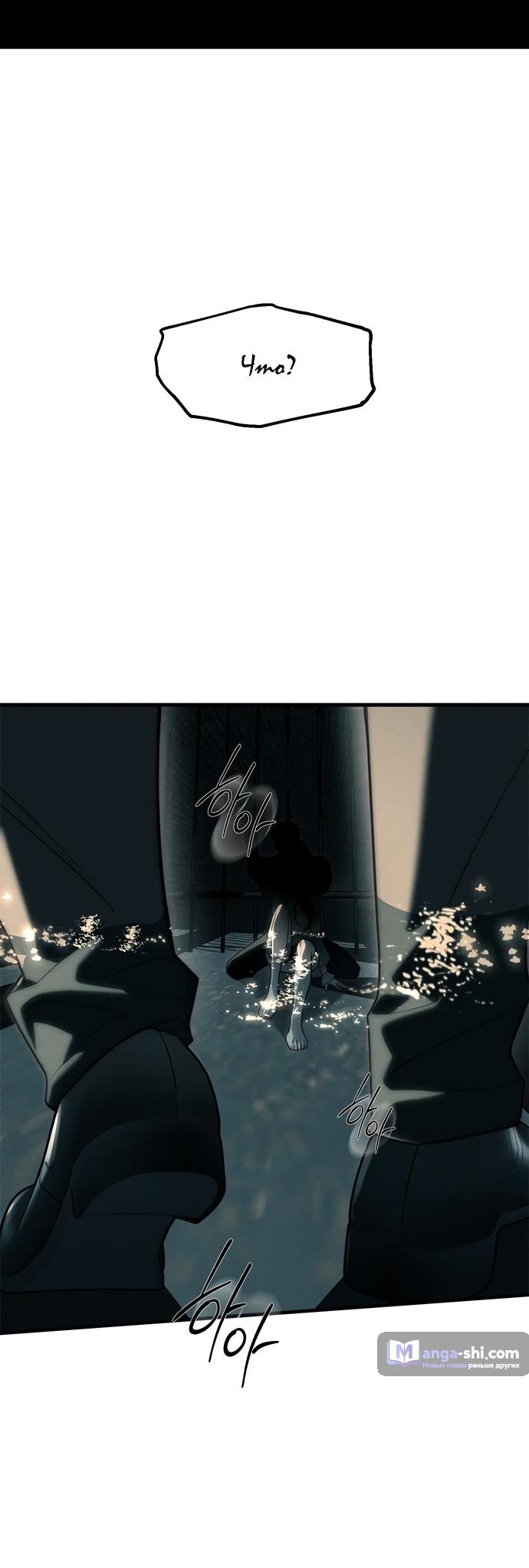 Страница 169 главы 87 манги Под прикрытием! Старшая школа чеболей / Undercover! Chaebol High School