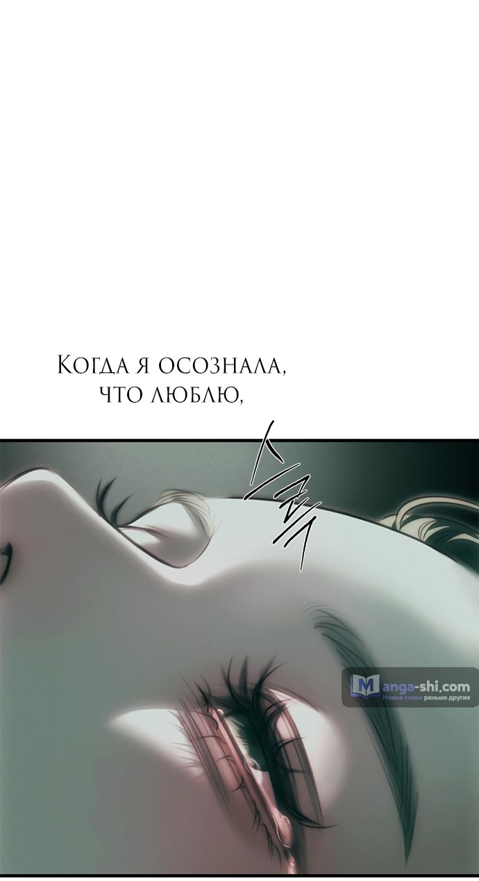 Страница 8 главы 91 манги Под прикрытием! Старшая школа чеболей / Undercover! Chaebol High School