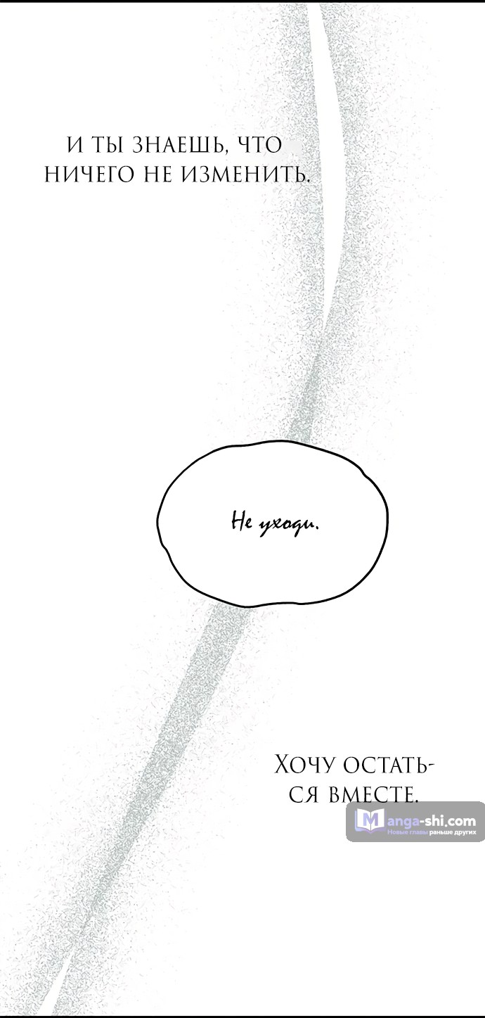 Страница 10 главы 91 манги Под прикрытием! Старшая школа чеболей / Undercover! Chaebol High School