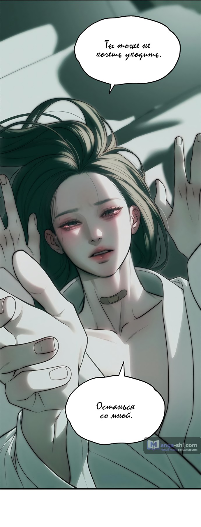 Страница 11 главы 91 манги Под прикрытием! Старшая школа чеболей / Undercover! Chaebol High School