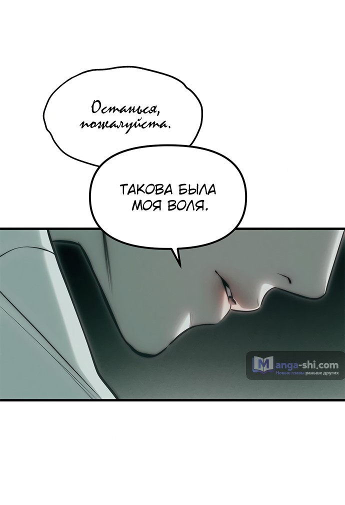 Страница 12 главы 91 манги Под прикрытием! Старшая школа чеболей / Undercover! Chaebol High School