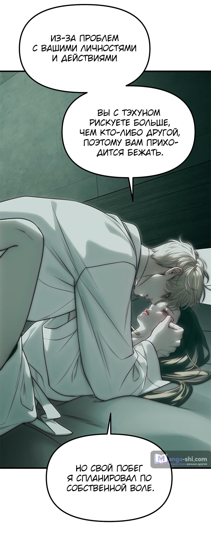 Страница 13 главы 91 манги Под прикрытием! Старшая школа чеболей / Undercover! Chaebol High School