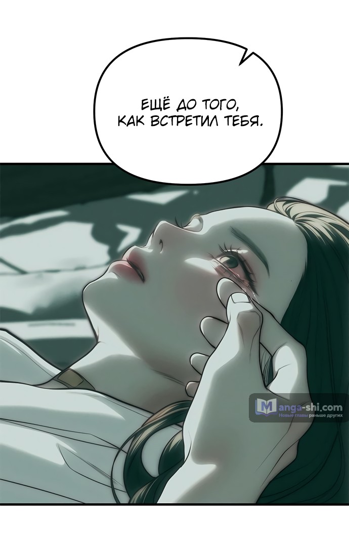 Страница 14 главы 91 манги Под прикрытием! Старшая школа чеболей / Undercover! Chaebol High School