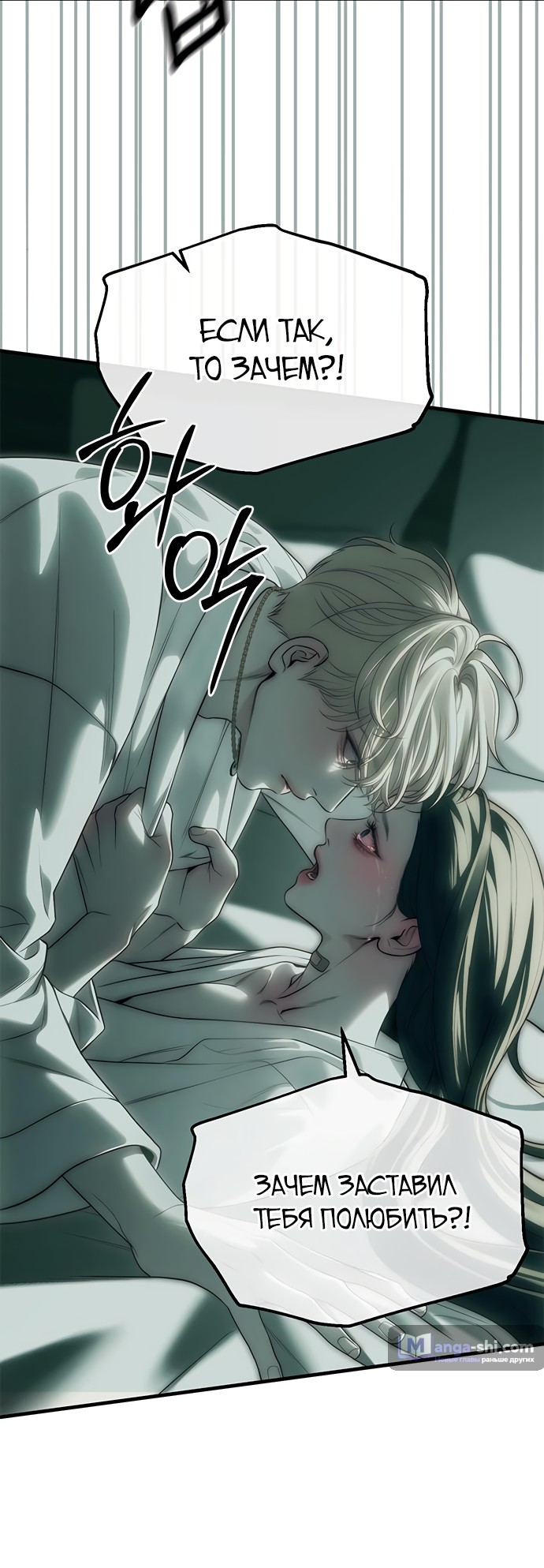 Страница 16 главы 91 манги Под прикрытием! Старшая школа чеболей / Undercover! Chaebol High School