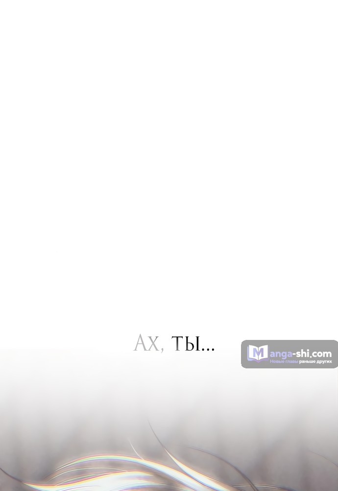 Страница 26 главы 91 манги Под прикрытием! Старшая школа чеболей / Undercover! Chaebol High School