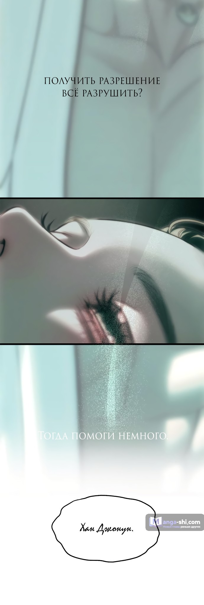 Страница 28 главы 91 манги Под прикрытием! Старшая школа чеболей / Undercover! Chaebol High School