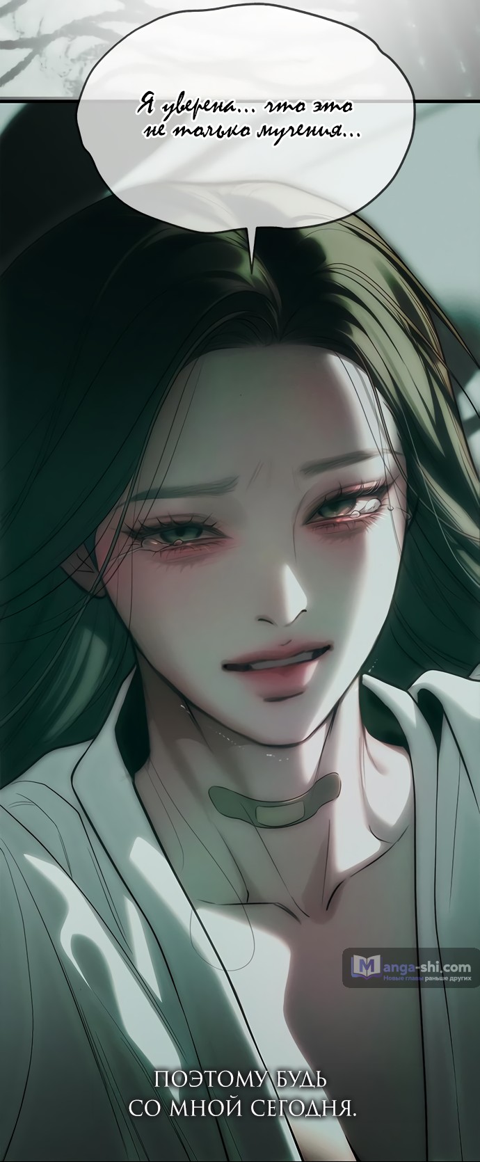 Страница 34 главы 91 манги Под прикрытием! Старшая школа чеболей / Undercover! Chaebol High School